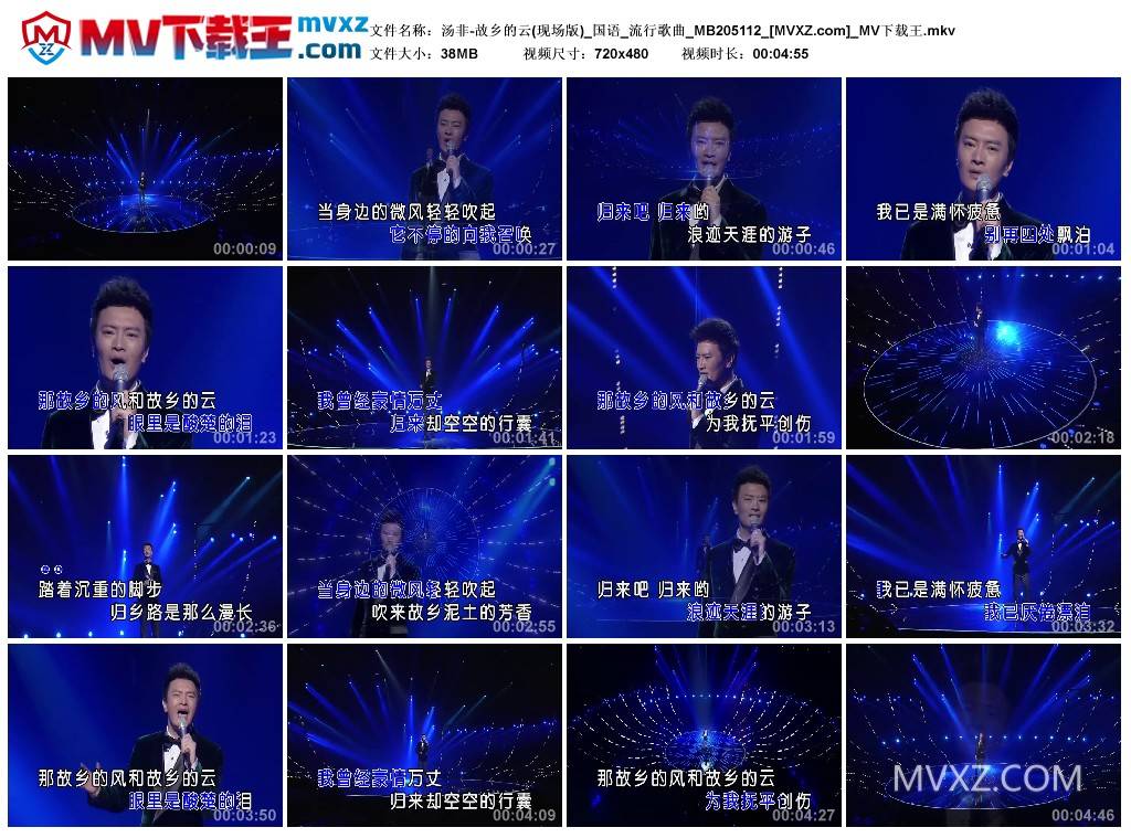 汤非-故乡的云(现场版)_国语_流行歌曲_MB205112